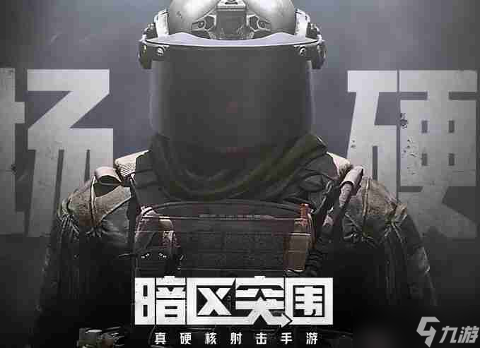 暗区突围精兵套装如何回收 精兵套装回收方法