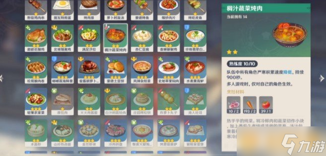 《原神》中度冰寒任务完成攻略