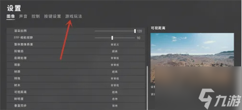 绝地求生头盔怎么隐藏