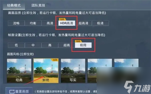 和平精英用什么画质比较容易看人 怎么调最好能看清楚人