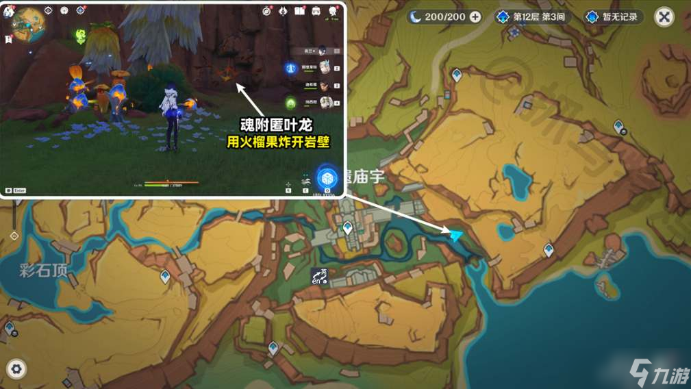 《原神》5.0绘有涂鸦的裂石全收集攻略