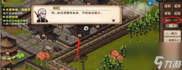 烟雨江湖笼斗场开启方法