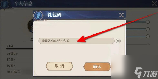 斗罗大陆逆转时空兑换码大全