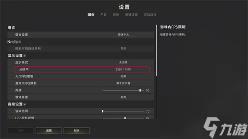 绝地求生2022画质怎么调最好