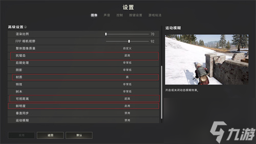 绝地求生2022画质怎么调最好