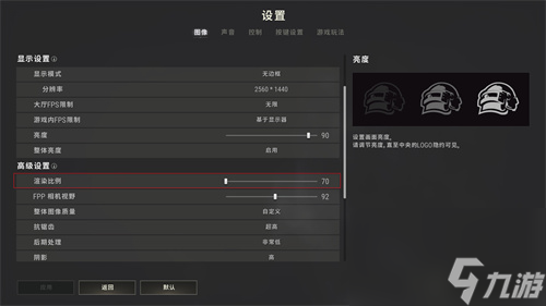 绝地求生2022画质怎么调最好