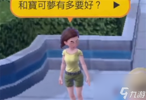 宝可梦朱紫亲密度怎么看 好友值查看方法介绍