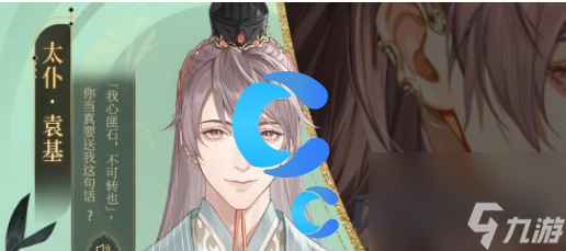 《如鸢》主线剧情隐藏福利一览
