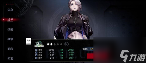 无期迷途狂乱精粹怎么获得