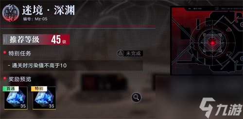 无期迷途mz05怎么过