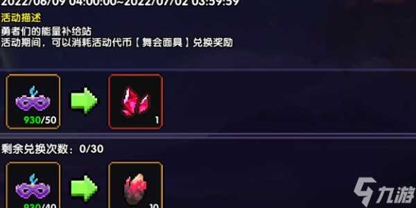 《我的勇者》血源矿获取方法