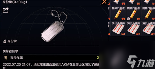 暗区突围身份牌怎么获得