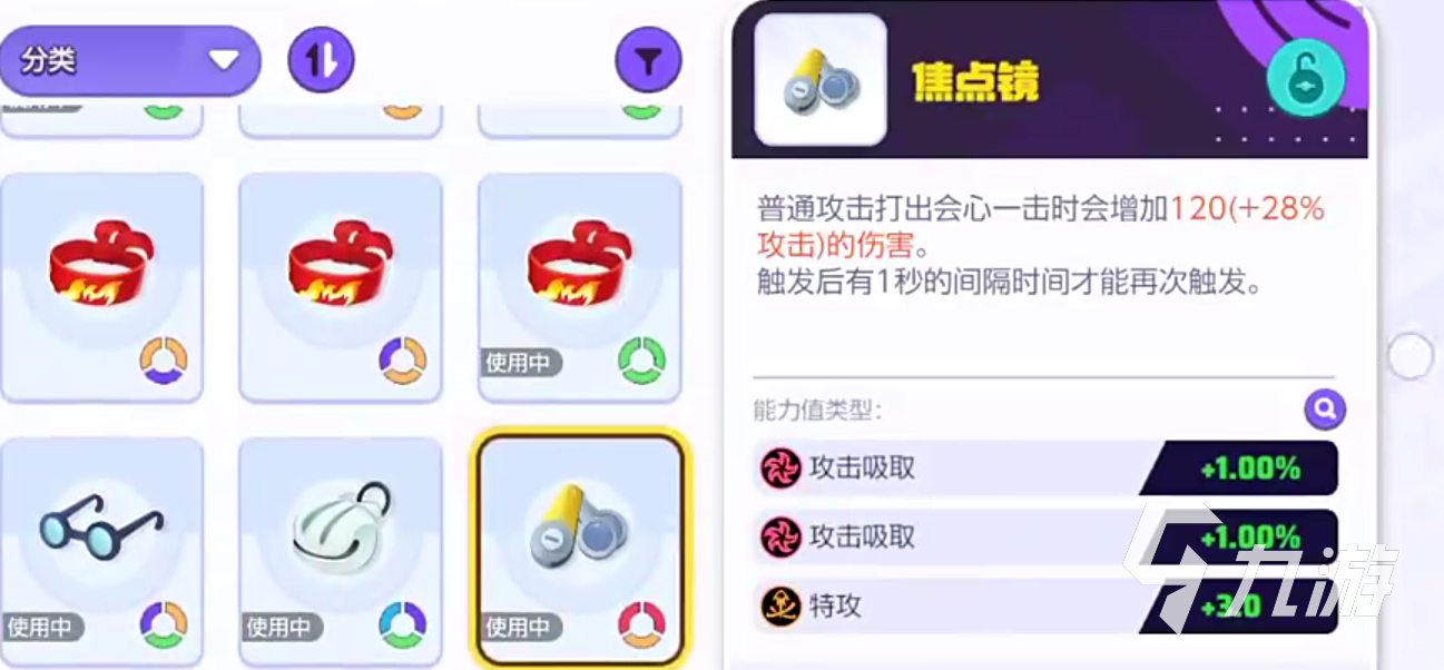 宝可梦大集结喷火龙持有物选什么好 宝可梦大集结喷火龙持有物推荐