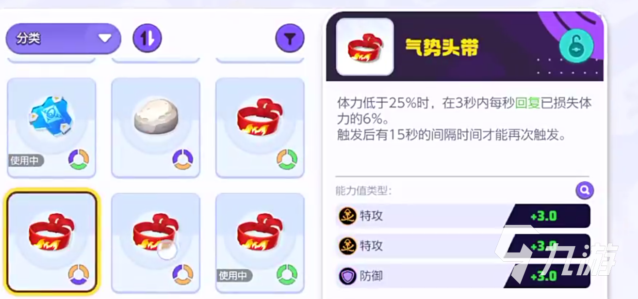 宝可梦大集结喷火龙持有物选什么好 宝可梦大集结喷火龙持有物推荐