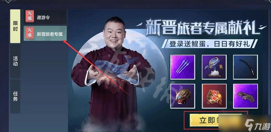 《妄想山海》寒冥丹获取获取攻略