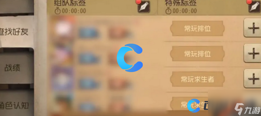 《第五人格》添加好友方法介绍
