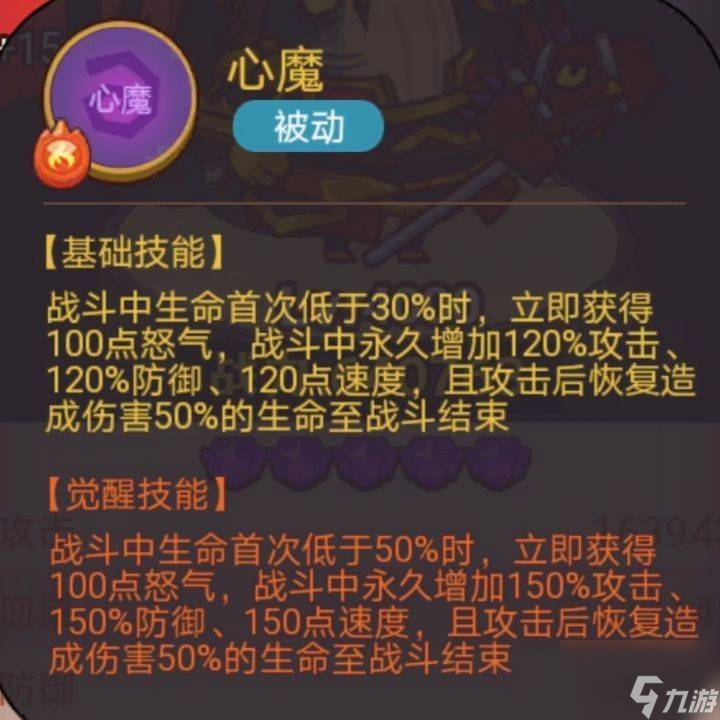 《咸鱼之王》俱乐部许褚打法攻略