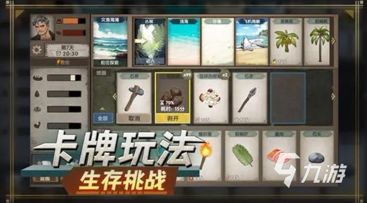 耐玩的荒岛游戏推荐 2024荒岛求生手游排行榜