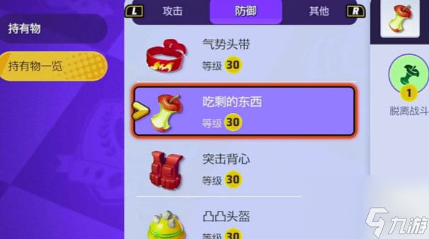 宝可梦大集结携带物介绍 宝可梦大集结携带物推荐