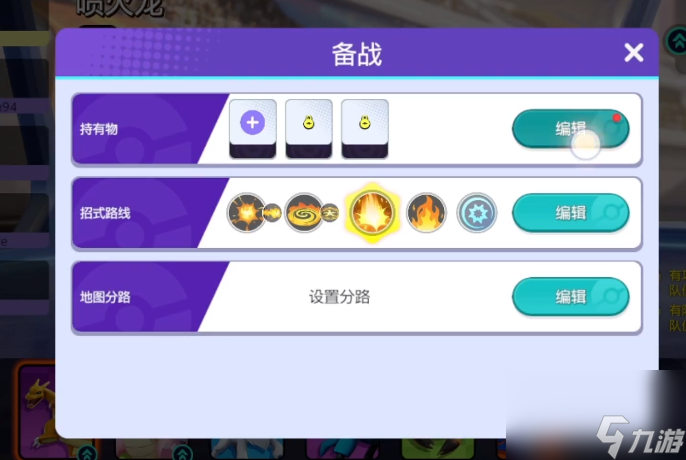 宝可梦大集结玩法攻略 宝可梦大集结新手玩法大全