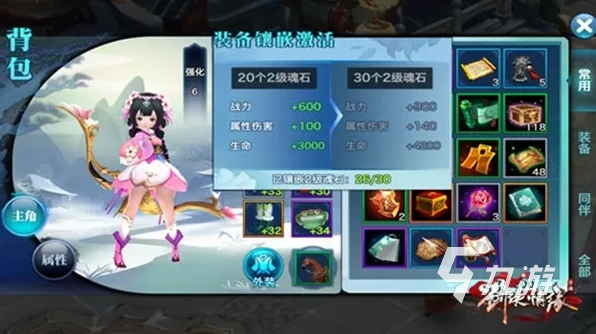 剑侠情缘零下载地址在哪 剑侠情缘零安装链接分享
