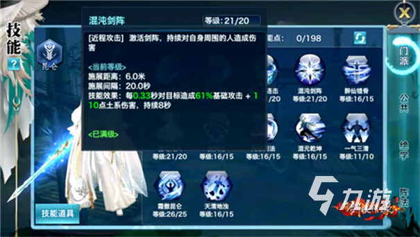 剑侠情缘零预约地址在哪 剑侠情缘零预约链接分享