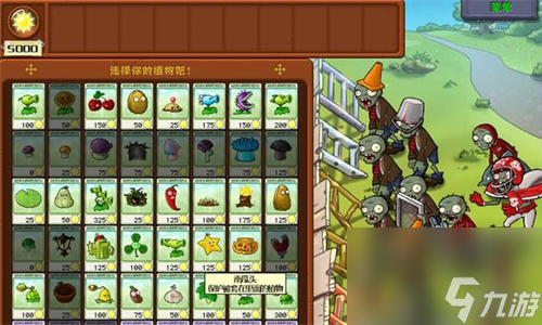 植物大战僵尸礼物哪里掉落的最多