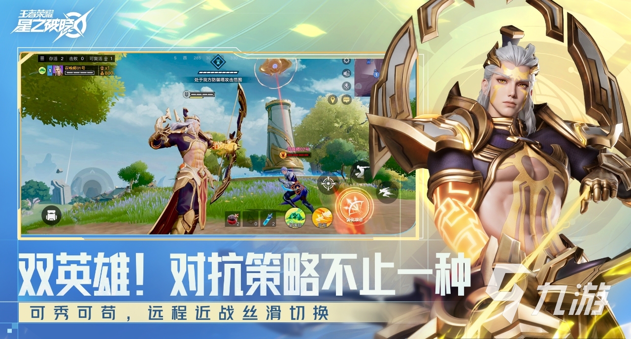 王者荣耀星之破晓测试服怎么下 星之破晓手游下载地址