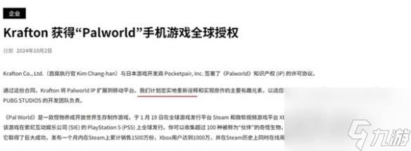 幻兽帕鲁手游和端游是否互通