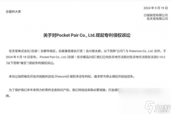 幻兽帕鲁手游和端游是否互通