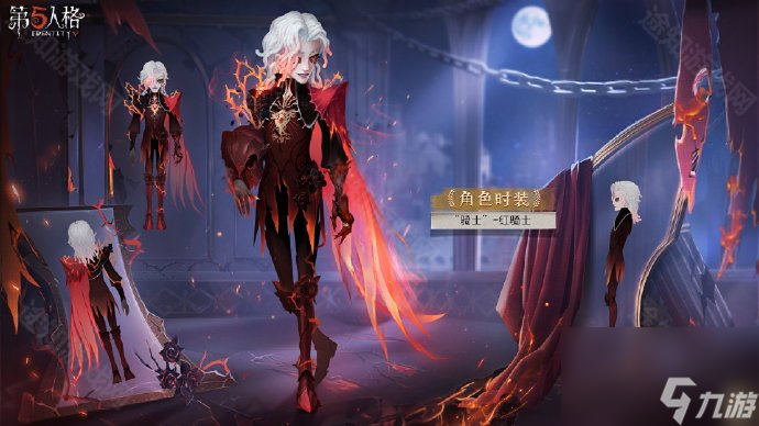 《第五人格》第35赛季精华2内容一览