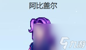 星露谷物语阿比盖尔红心事件做法推荐