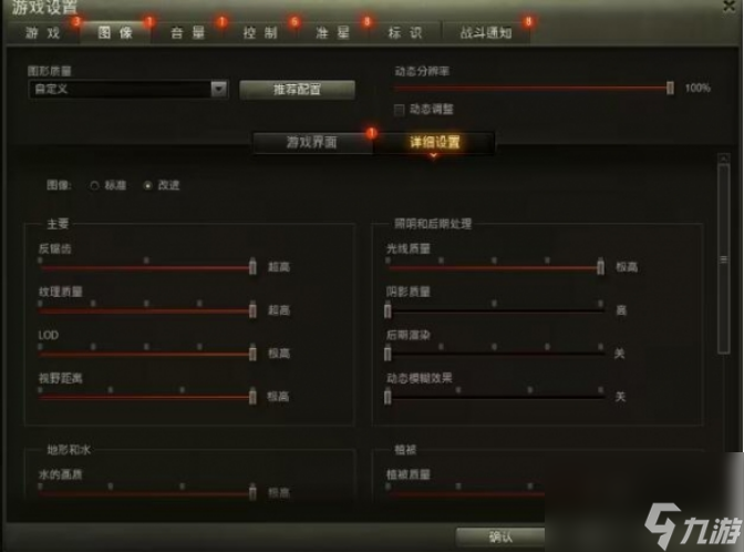 坦克世界老是卡顿要怎么办 坦克世界老是卡顿解决方法