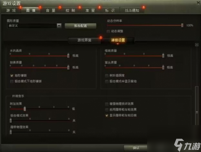 坦克世界老是卡顿要怎么办 坦克世界老是卡顿解决方法