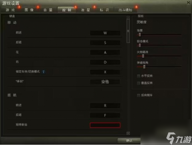 坦克世界老是卡顿要怎么办 坦克世界老是卡顿解决方法