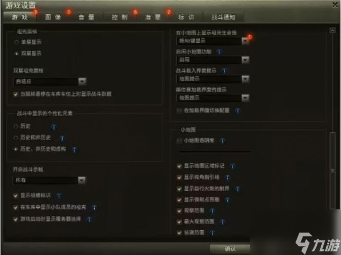 坦克世界老是卡顿要怎么办 坦克世界老是卡顿解决方法