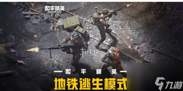 地铁逃生人数最少的战区
