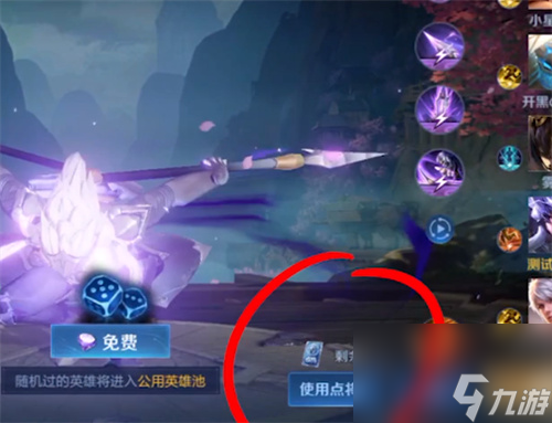 王者荣耀点将卡怎么获得 点将卡获取方法一览