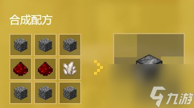 我的世界侦测器是什么 我的世界侦测器使用方法一览
