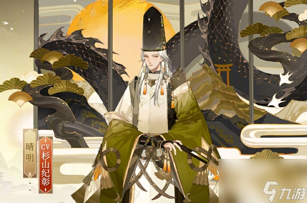《阴阳师》晴明羽化游峦皮肤基本信息介绍