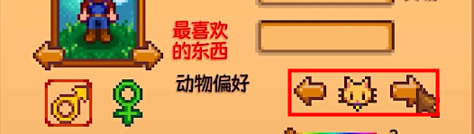 星露谷物语宠物怎么收养-宠物获取攻略