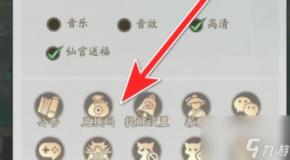 寻道大千10月兑换码大全