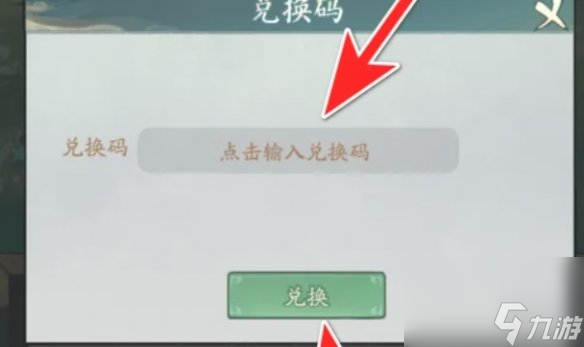 寻道大千10月兑换码大全