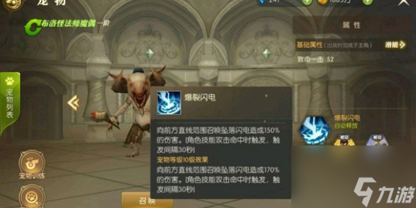 龙之谷2手游战神龙玉搭配