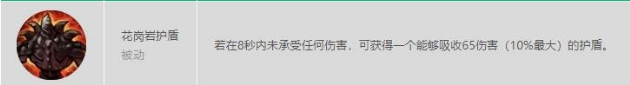 lol墨菲特技能是什么 lol墨菲特石头人技能介绍