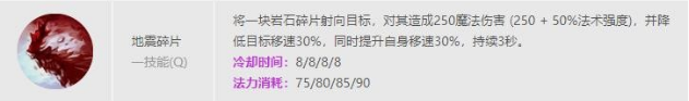 lol墨菲特技能是什么 lol墨菲特石头人技能介绍