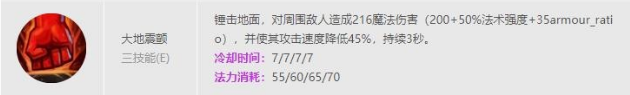 lol墨菲特技能是什么 lol墨菲特石头人技能介绍