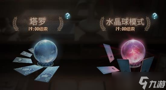 第五人格塔罗模式怎么玩 第五人格塔罗模式玩法讲解