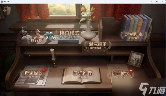 第五人格游戏机制是怎么样的 第五人格排位匹配机制详解