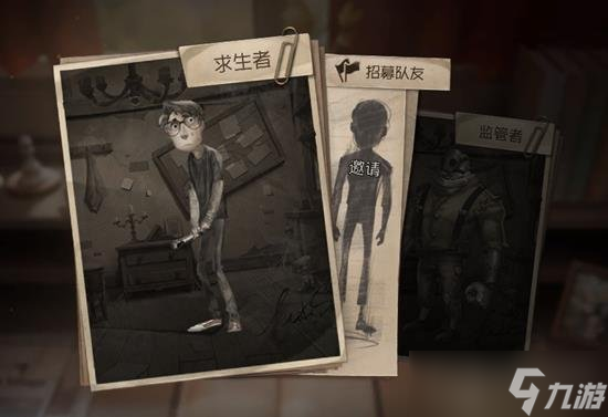 第五人格联合狩猎模式怎么玩 第五人格联合狩猎模式玩法介绍
